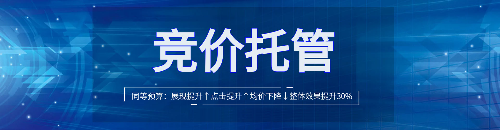 汕头sem托管